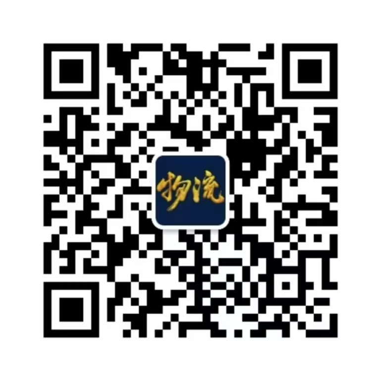 萬(wàn)信物流微信咨詢