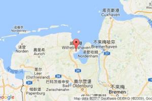 威廉港港口查詢_wilhelmshaven港口代碼_德國(guó)威廉港港口代碼