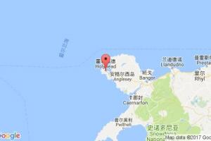 霍利黑德港口查詢(xún)_holyhead港口代碼_英國(guó)霍利黑德港口代碼