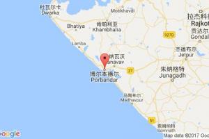 博爾本德爾港口查詢_porbandar港口代碼_印度博爾本德爾港口代碼