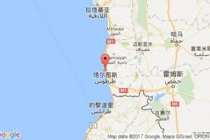 塔爾圖斯港口查詢_tartus港口代碼_敘利亞塔爾圖斯港口代碼