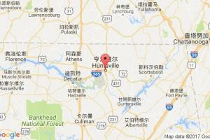 漢茨維爾-阿拉巴馬港口查詢(xún)_huntsville,al港口代碼_美國(guó)漢茨維爾-阿拉巴馬港口代碼