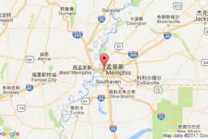 孟菲斯港口查詢(xún)_memphis,tn港口代碼_美國(guó)孟菲斯港口代碼