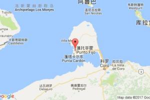 蓬托菲霍港口查詢_punto fijo港口代碼_委內(nèi)瑞拉蓬托菲霍港口代碼